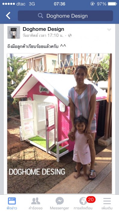 รับสร้างบ้านหมา