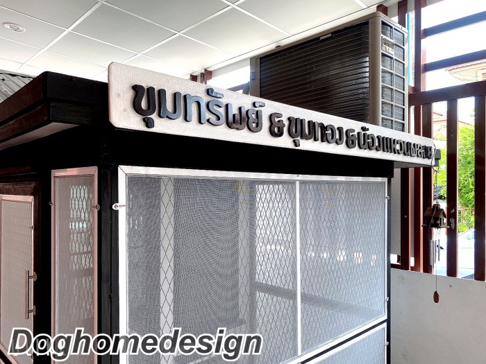 รับสร้างบ้านหมา