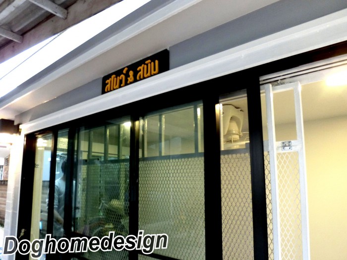 รับสร้างบ้านหมา